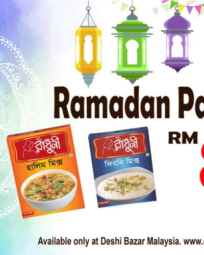 রমজানের শুভেচ্ছা প্যাক ১ / Ramadan Gift Pack 1
